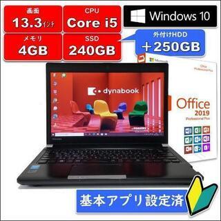 パソコン/東芝ダイナブック/i5/メモリ4GB/新品SSD240...