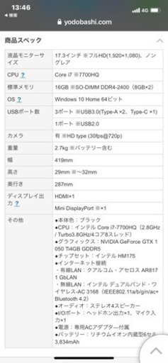 値下げOK   MSI 17.3インチゲーミングノートパソコン