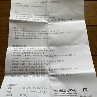 くるっと巻けるシリコン水切り　白　ブラウンの画像