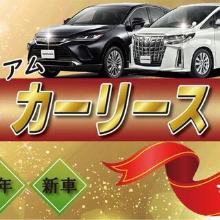 法人向けカーリースならandリース！アルファード のリースはお任...