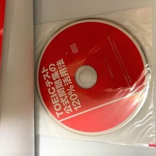 無料 TOEICテスト公式問題集の120%活用法 CDありますの画像