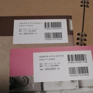 スクラップ＆コラージュの本とスクラップブックの画像
