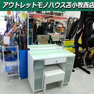 ニトリ ドレッサー スツールセット 収納付き 幅80×奥行40×...