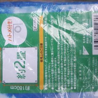 レジャーシートブルー(2枚)未使用