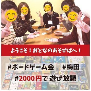 【7月のボードゲームイベント】