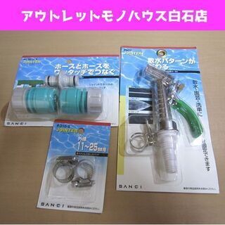 未使用 SANEI レバーノズル PN52/ニップルセット PL...
