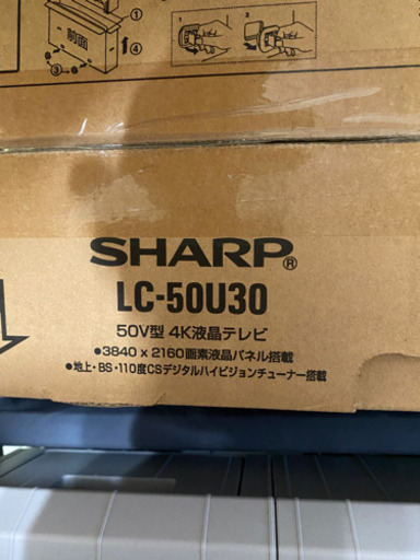 ?新品　未使用シャープ　AQUOS 50型4K TV?