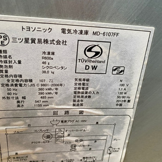 お薦め品‼️ファン冷却式‼️冷凍ストッカー‼️洗浄クリーニング済み