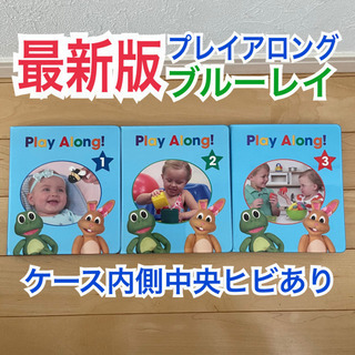 最新版 プレイアロング ブルーレイ　ディズニー英語システム　DW...