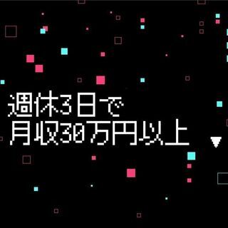 【年間休日183日！月収26万以上！】半導体の組み立てオペレーター＜未経験大歓迎！＞の画像