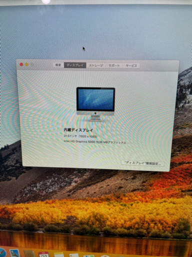 ※お取引き決まりました。Apple　iMacデスクトップパソコン