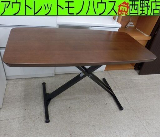 昇降テーブル 120×60 ブラウン 木目調 高さ23～74 リフティングテーブル ローテーブル ダイニングテーブル リビング SARAH 札幌 西野店