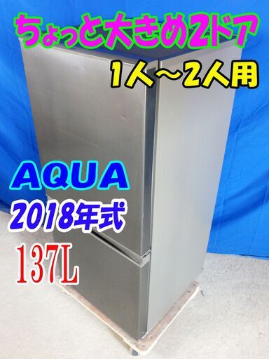 ?オータムセール?『ワイド幅耐熱100℃テーブル』壁ピタ設置対応！2ドア 冷蔵庫?✨2018年製??AQUA【AQR-16E5(S)】
