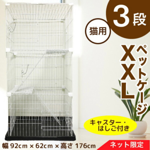 キャットケージ　　美品