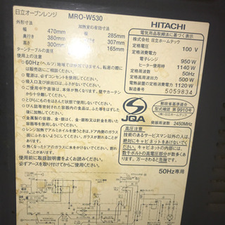 HITACHI オーブンレンジ　ジャンクの画像