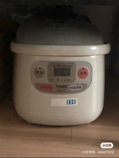 炊飯器