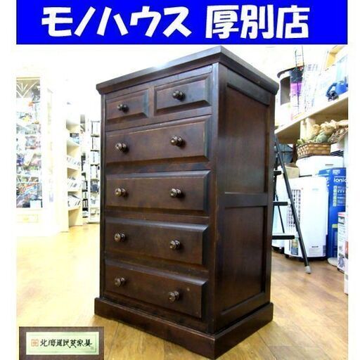 北海道民芸家具 5段チェスト 幅：60cm 小形 整理箪笥 タンス 収納 家具 和箪笥 古民家 札幌 厚別店