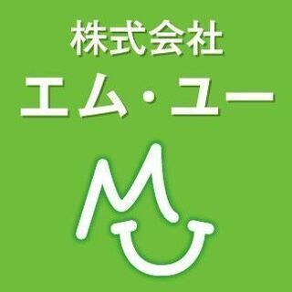 【社員登用有】遺品整理/家財整理