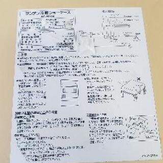 4面ガラスショーケース　動作確認済み　冷蔵庫の画像