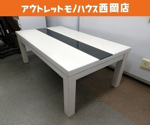 家具調コタツ センターテーブル ローテーブル ガラス天板 幅105㎝ ホワイト 長方形 モダンコタツ オールシーズン 札幌市 西岡店