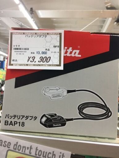 マキタ　バッテリーアダプタ　BAP18