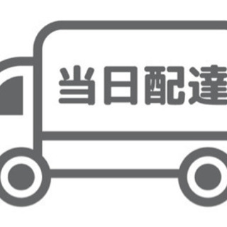 配送は当社にお任せください！！