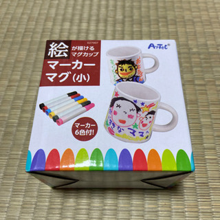 絵描きできるよ👦マーカーマグ