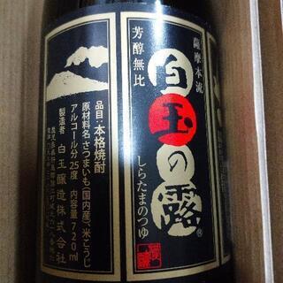鹿児島芋焼酎２本セット
