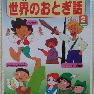 日本むかし話・世界のおとぎ話・他の画像