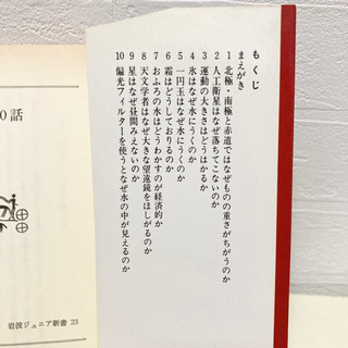 考える理科10話の画像