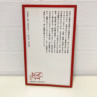 考える理科10話の画像
