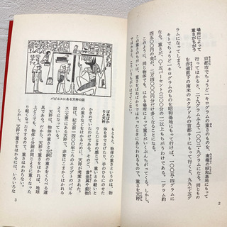 考える理科10話の画像