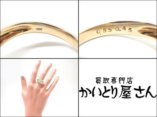 E457 18K リング ダイヤ 0.55ct 0.45ct 5.8g 13号