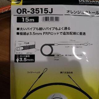 新品、ジェフコム(デンサン):フラットPETライン FP-3415の画像