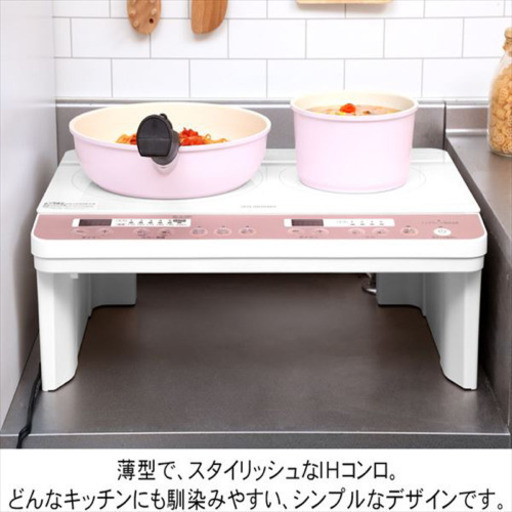 取引決定！アイリスオーヤマ IHコンロ 2口