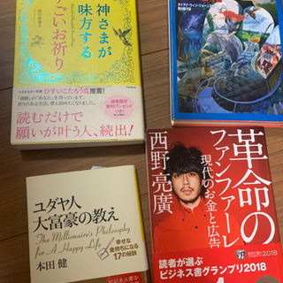 【新品】個売り可能‼︎  自己啓発本　+αおまけつき