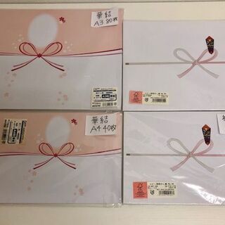 ☆再値下げしました☆ OA対応のし紙　一般祝事用　全４種