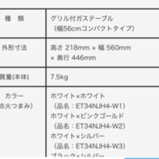決まりました！リンナイ　2年ほど使用　都市ガス用です　の画像