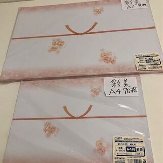 ☆再値下げしました☆ OA対応 のし紙　婚礼用　全２種 