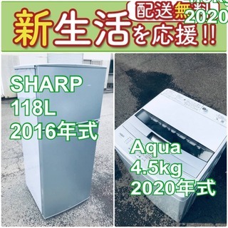 もってけドロボウ価格?送料無料❗️冷蔵庫/洗濯機の?限界突破価格?2点セット♪