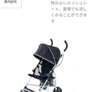 バギー　ベビーカー