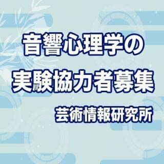 【済】7月9日(金)18時ほか、週末の実験に協力してくださる方を...