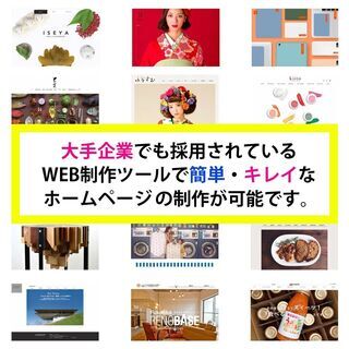 初心者でも作成できるWixホームページ講座の画像