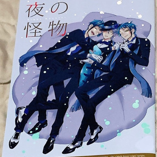 ツイステ 同人誌 夜の怪物 イドアズ