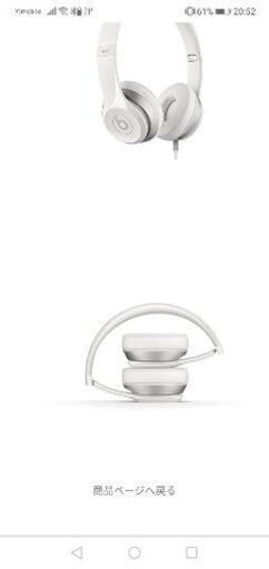 beats by dr.dre solo2  カラーホワイト