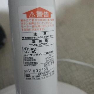 2017年製 扇風機 3段階強さ調整 格安の画像