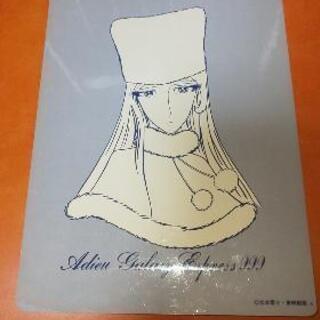 ペプシさよなら銀河鉄道999下敷き！の画像