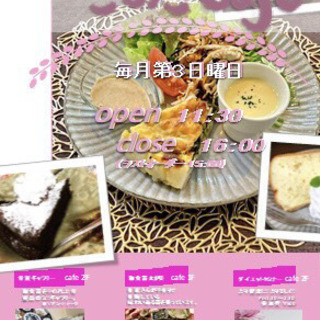1dayカフェ 【こめこCafe ＆ ギャラリー】