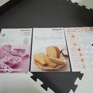 【売約済み】パナソニック ホームベーカリー 1斤タイプ SD-MB1-Wの画像
