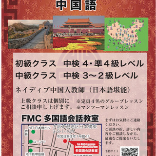 中国語交流会 第三金曜日 20:10～21:40;の画像